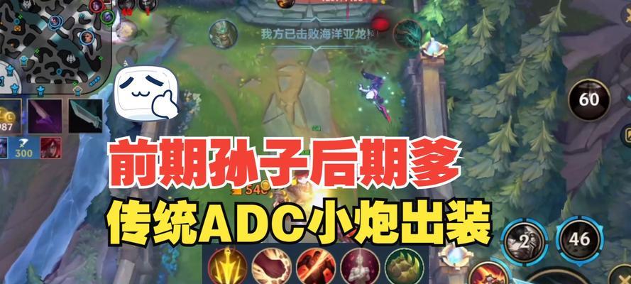手游小炮细节出装攻略（带你了解手游小炮的最佳装备选择）