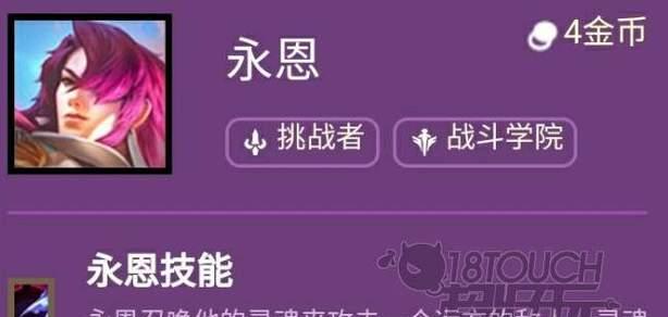 永恩出装打法攻略（从装备到技能，助你在游戏中掌控局势）