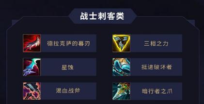 英雄联盟攻略（打造最强英雄装备，战无不胜！）