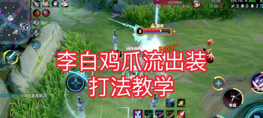 李白攻略（探秘李白的出装套路和战术技巧，助你成为无敌剑客）