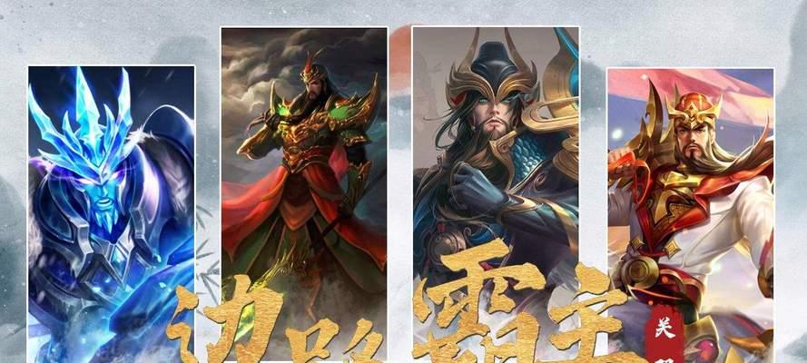 《王者街头单挑关羽出装攻略》（《一招制敌，无人可挡！》）