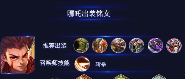 《王者荣耀》法师大招流玩法攻略（提高胜率，玩转法术伤害输出！）