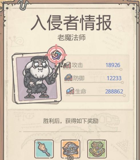 如何解决比利王没打过的问题（以最强蜗牛为例，游戏攻略全解）