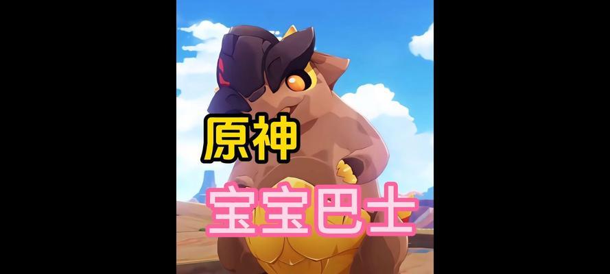 《原神》鸣海栖霞洞天宝宝箱位置详解（寻找宝箱，探索神秘之地！）