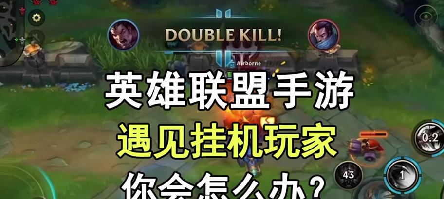 LOL手游攻击锁定设置教程（如何在LOL手游中锁定英雄攻击行为）