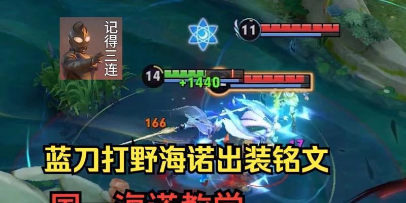 《全面解析以诺手新版出装玩法攻略》（掌握最强战士，畅享无敌破坏力，赢得全场胜利）