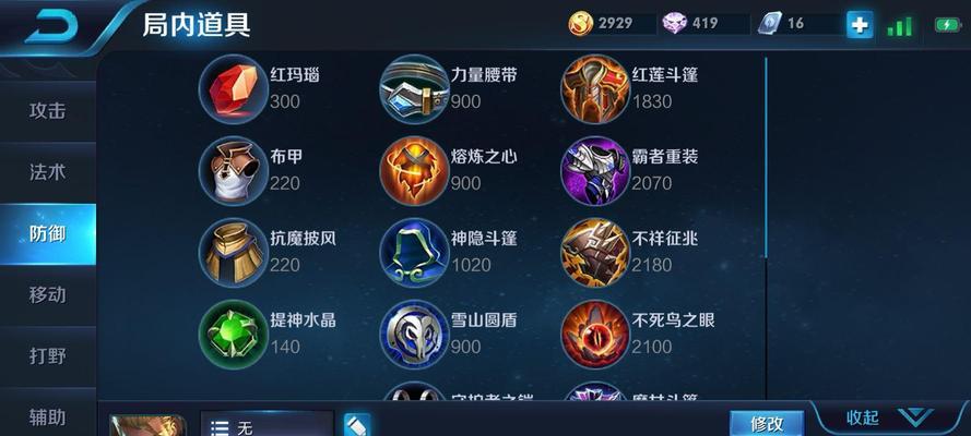 皎月天赋出装攻略（突破极限，战无不胜！）