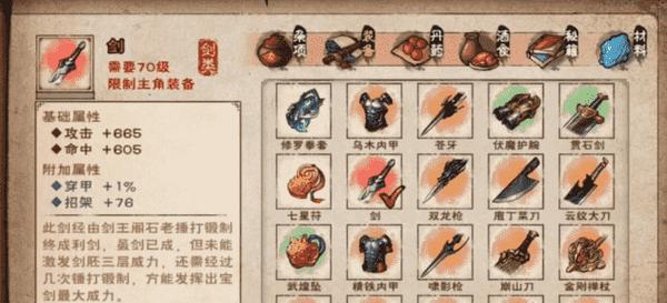 探秘烟雨江湖镇派伏羲刀法的获取方法（解密镇派秘籍，打造顶级刀客）