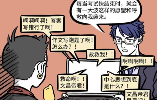 以非人学园观音技能图鉴介绍观音厉害吗（探索观音技能图鉴，揭示观音强大之处）