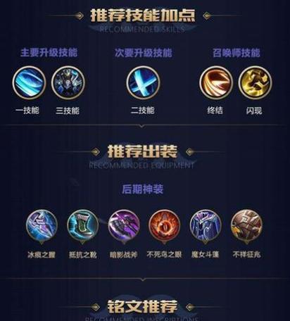 《凯22级铭文出装攻略视频，助你玩转游戏！》（高效击杀、稳定输出，凯22级铭文出装攻略一网打尽！）