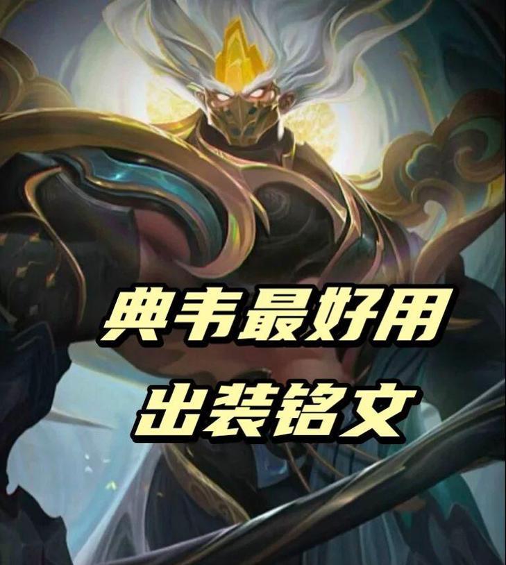 《飞鸟铭文出装顺序攻略》（掌握关键装备，优化游戏体验）