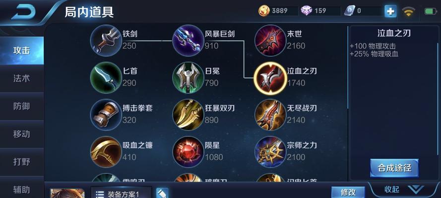 李元芳出装攻略（一招制敌，破敌于无形——李元芳最强出装技巧）