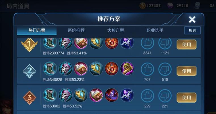 《金蝉完美铭文出装攻略》（打造最强金蝉，无懈可击的选择！）