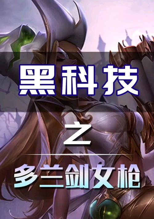 女枪出装攻略（解析女枪出装的关键，让你一炮命中对手！）