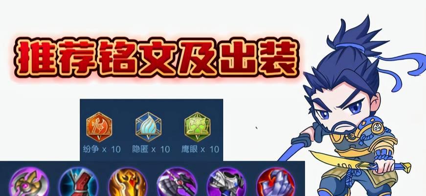 以可杰宫本铭文出装攻略（玩转可杰宫本，让你如虎添翼！）