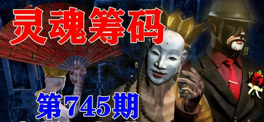 灵魂筹码技能攻略大全（掌握关键技能，成就无敌玩家）