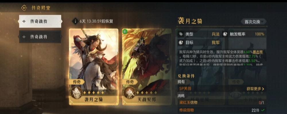 《重返帝国技能阵容攻略》（探索最强技能组合，打造无敌阵容）