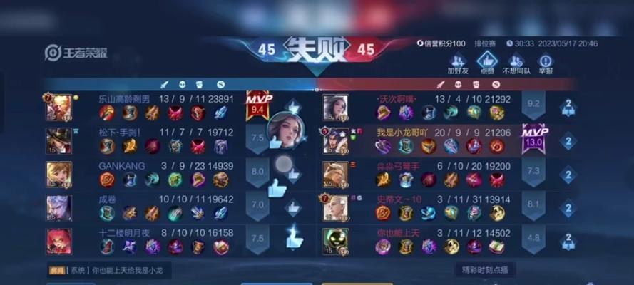 项羽（带你了解项羽的最强出装及攻略）