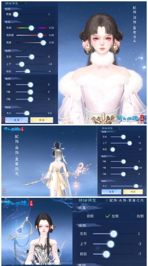 《倩女幽魂技能合成攻略》（打造最强角色，畅享双倍乐趣！）