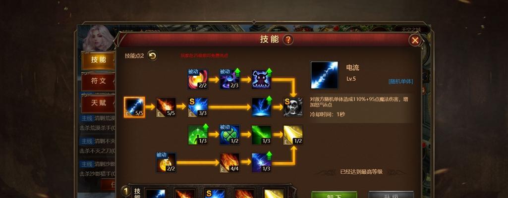 《黑暗之光法师技能加点攻略》（掌握技能点分配，成为无敌法师！）
