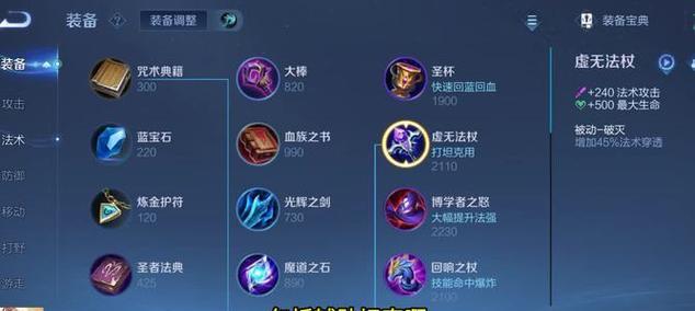 揭秘铭文出装底层机制攻略（从底层机制出发，掌握铭文出装的精髓）