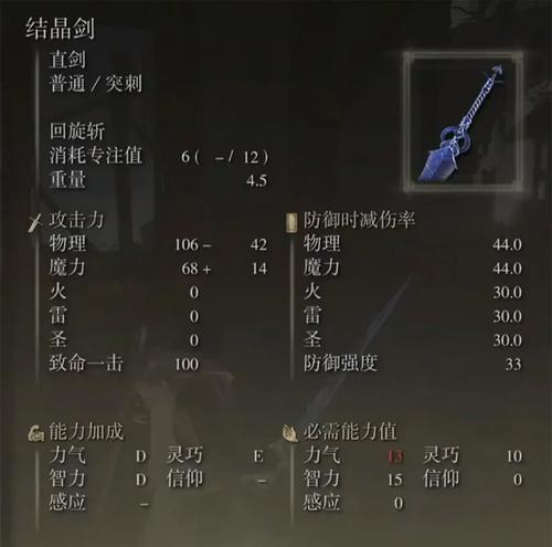 《魔剑技能搭配攻略大全》（探索最强搭配，成为绝世剑客）