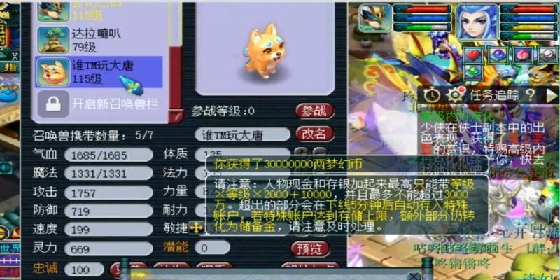 《梦幻神狗技能搭配攻略》（打造无敌狗神装备，横扫敌人无往不利！）