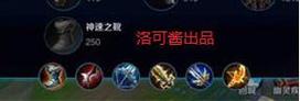 王者荣耀攻略（解密王者峡谷的智慧刑侦专家，狄仁杰的最佳出装方式）
