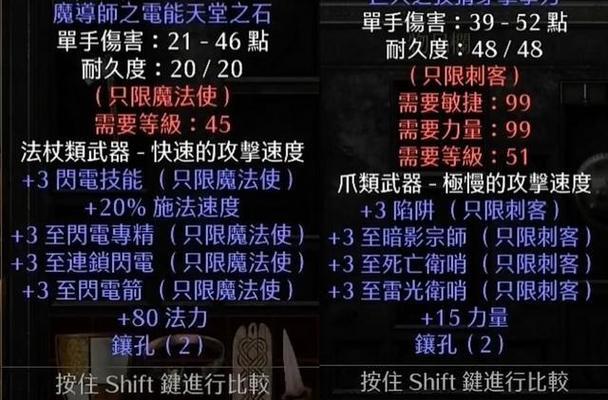 暗黑2单机技能攻略（掌握技巧，迅速提升战斗力！）
