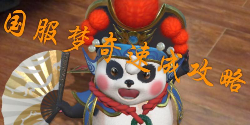 梦奇新赛季技能介绍攻略（从无到有，打造最强梦奇——王者荣耀梦奇新赛季技能攻略）