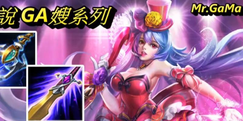 传说对决技能攻略（提升技能运用，成为无敌王者！）