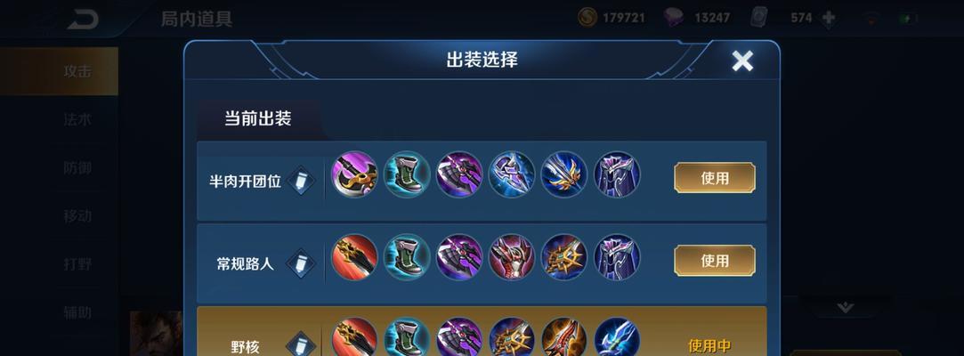 女生攻略（致胜关键在于铭文出装选择，助你成为高渐离的王者）