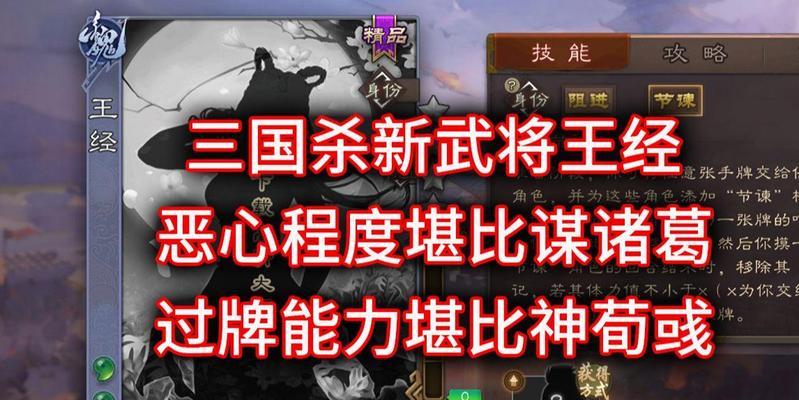 《三国杀武将开局攻略技能解析》（掌握技能关键，开局胜利在握）