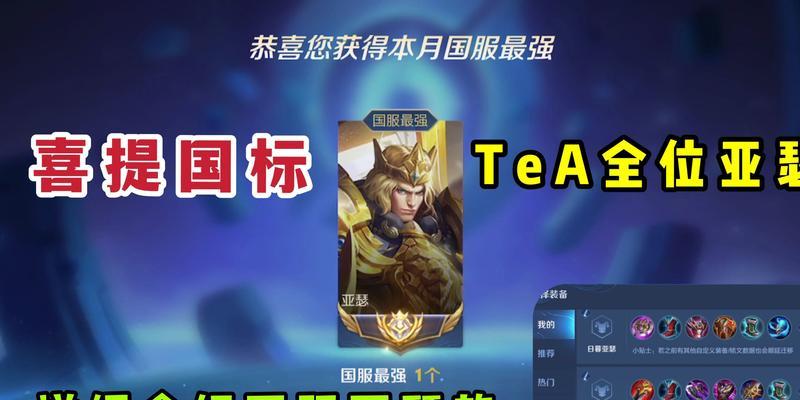 S11亚瑟攻略（装备选项、符文搭配、技能升级全解析）