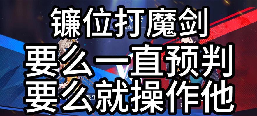 提升魔剑技能的绝佳攻略（掌握强化加点，成为无敌剑客）