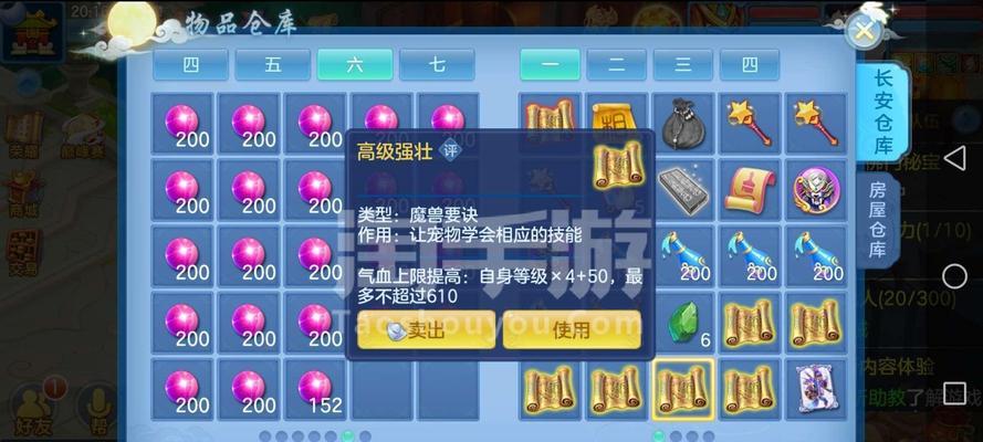 新版手游飞机出装攻略视频（巧用装备技巧，助你在游戏中飞得更高更远！）