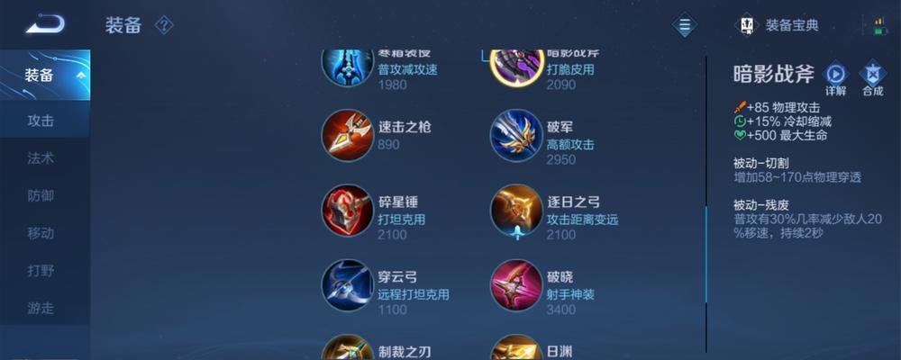 王者荣耀（教你如何正确选择后羿的出装和铭文，让你成为强力射手）