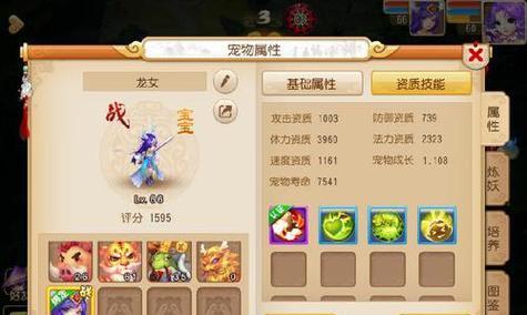 《梦幻贫民宠物选择技能攻略》（探索最有效的技能选择，提升游戏乐趣！）