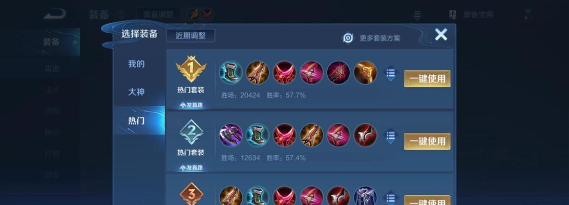 27赛季虞姬铭文出装攻略（打造无敌输出虞姬，带你畅玩王者荣耀！）