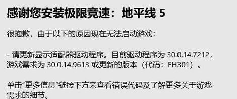 地平线5技能点使用攻略（掌握技能点分配方法，让你在游戏中无往不利！）