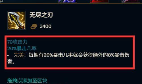 无尽出装思路攻略（掌握关键装备，打造无敌输出）