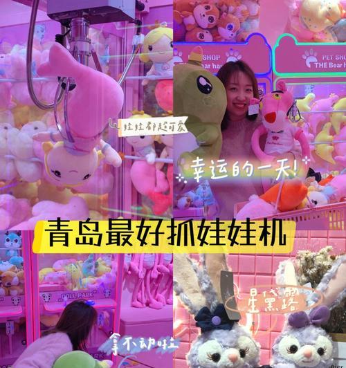 菜鸟抓娃娃技能提升攻略（成为娃娃抓取高手的秘诀，从菜鸟到大神不过如此！）