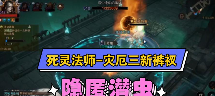 暗黑不朽亡灵法师技能攻略（掌握亡灵法师技能，成为最强不朽之王）