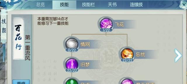 《诛仙云梦连续技能攻略》（掌握连续技能，畅享战斗乐趣）