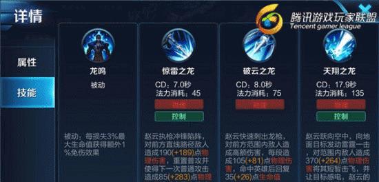 赵云均衡铭文出装攻略（精准输出，无敌侧翼，赵云均衡铭文出装攻略分享）