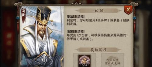 英雄杀商技能搭配攻略（商技能搭配的优势及注意事项）
