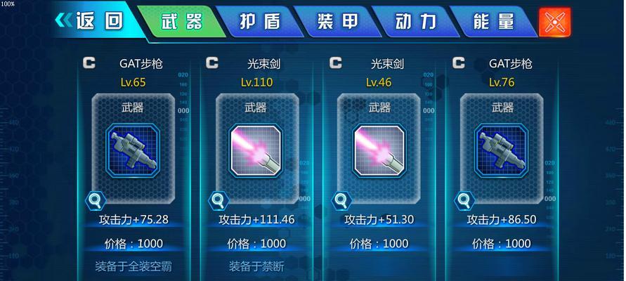 《机战人物技能升级攻略》（提高战力，掌握致胜法宝！）
