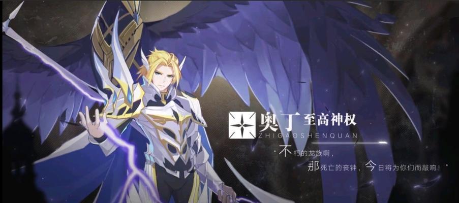 奥丁出装攻略（大杀四方，畅快对战！网络游戏奥丁最强出装攻略全揭秘！）