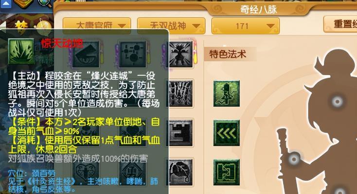 《探秘大唐师门技能经脉攻略》（细解技能经脉修炼之道，助您在大唐世界中脱颖而出）