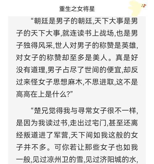 女将星副本攻略（揭秘女将星副本的关键技能，让你轻松通关）